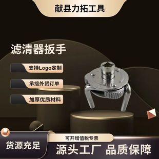 Car tool three-jaw machine filter wrench 1/2 round three-jaw filter wrench 3/8 flat three-jaw oil grid wrench