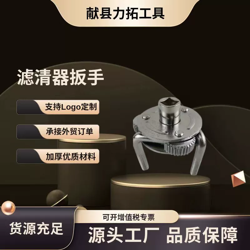 Автоинструмент трехкулачковый ключ для фильтра машины 1/2 круглый трехкулачковый ключ для фильтра 3/8 плоский трехкулачковый ключ для масляной сетки