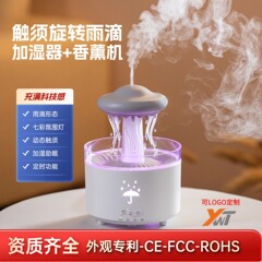 回転クラゲレインドロップアロマセラピーマシンホームオフィスクリエイティブカラフルな呼吸ライト加湿器アロマセラピーマシンエッセンシャルオイルを追加することができます