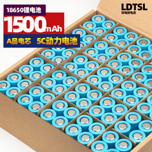 18650�����оȫ��AƷ�о3.7V1500mAh�߱���5C�늳ؒߵؙC���
