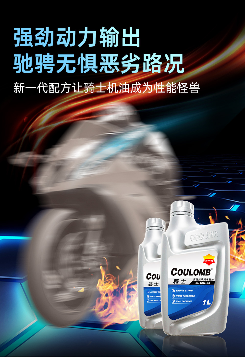 库仑摩托车机油模版制作20230913_04