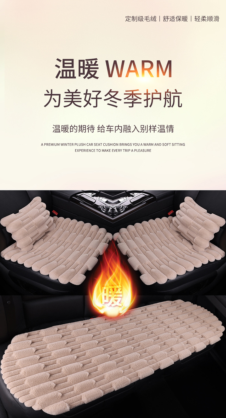 Cross-border winter car seat cushions, featuring a bamboo fiber plush design, are a popular three-piece set that provides extra warmth and comfort for the rear seats