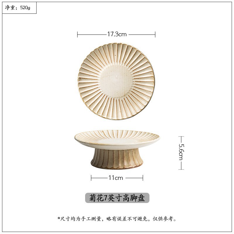 국화 7inch 톨 플레이트