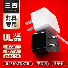 24V0.5/5V2A/12V1A美規UL1310認証灯具LED灯箱付き電気スタンド電源アダプタ