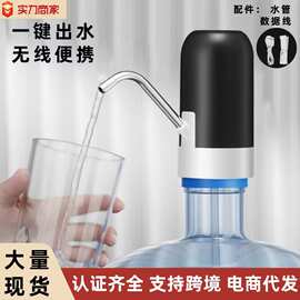 厂家热销桶装水抽水器电动吸水自动上水 USB充电便携式电动抽水器