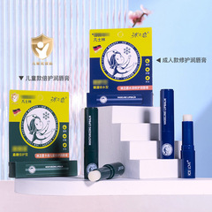 Ice Love Lip Balm Children Adult Autumn Winter Student Affordable Lip Care Manufacturer Wholesale Delivery 87001