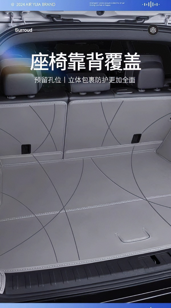 Suitable for the 2025 Zeekr 7x, this is a full-coverage trunk mat, a lower compartment mat, and a genuine leather interior trim, specifically designed for four-wheel drive vehicles