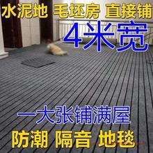 房间地毯卧室整铺大面积全铺水泥地面地垫隔音防潮客厅美容院加厚