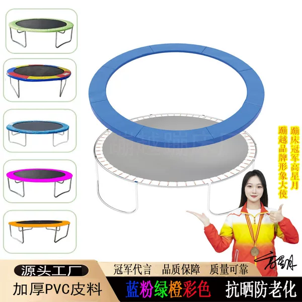 Trampoline Outdoor Commercial Trampoline Mattress Children's Trampoline Spring Cover Trampoline Protector Mat Edge