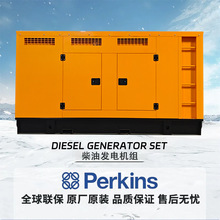 Perkins珀金斯柴油发电机144/150/160kw静音发电机组180KVA全自动