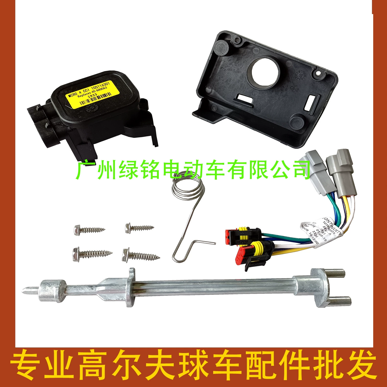 Аксессуары CLUBCAR Golf Cart DS Accelerator Kit AM293101 103943601