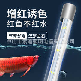 鱼缸灯led灯照明水族箱潜水灯水草灯防水龙鱼灯管增艳七彩鱼小型