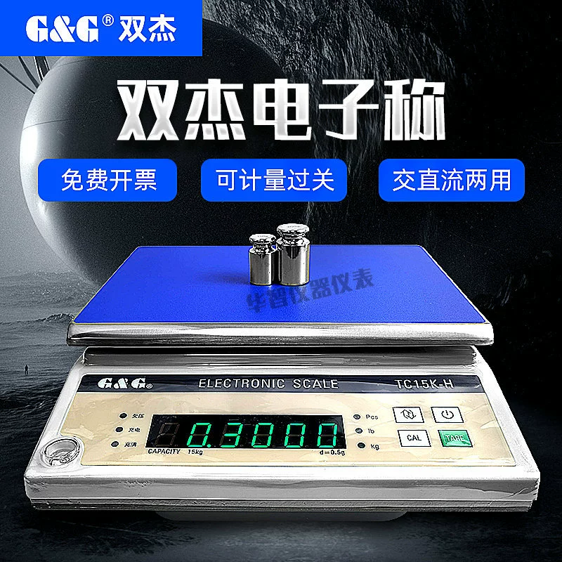 Электронные весы Shuangjie TC3KH/TC6KH/TC10KH/TC15KH/TC30KH AC/DC двойного назначения