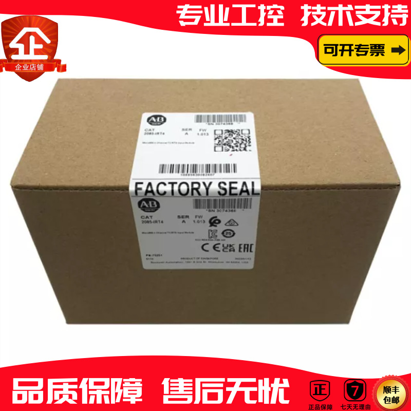 AB 2085-IRT4 Micro 850 罗克韦尔PLC控制模块 现货秒发 顺丰包邮