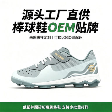 Youth Baseball Shoes with Cleats, Shock-Absorbing, Non-Slip, Fashionable, for High School Entrance Exams, School Team Use, Bulk Customization
