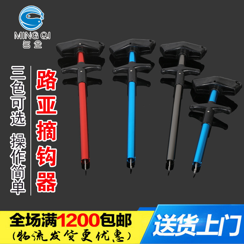 goods in stock portable Take hook device Take hook device Aluminum Uncoupling device Road sub- Go fishing Fishing gear Decoupling device Take hook device