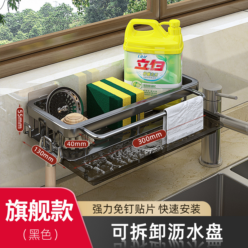 Fregadero de la cocina de almacenamiento de rack fregadero estropajo esponja escurrir rack fregadero trapo detergente rack de almacenamiento