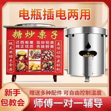 商用炒货机小型炒板栗机全自动糖炒栗子机器立式燃气电热炒瓜