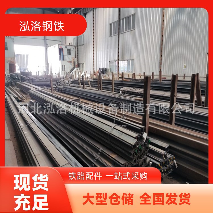 泓洛钢铁U71MN轻重型道轨 QU70钢轨 耐压寿命长 尺寸多样