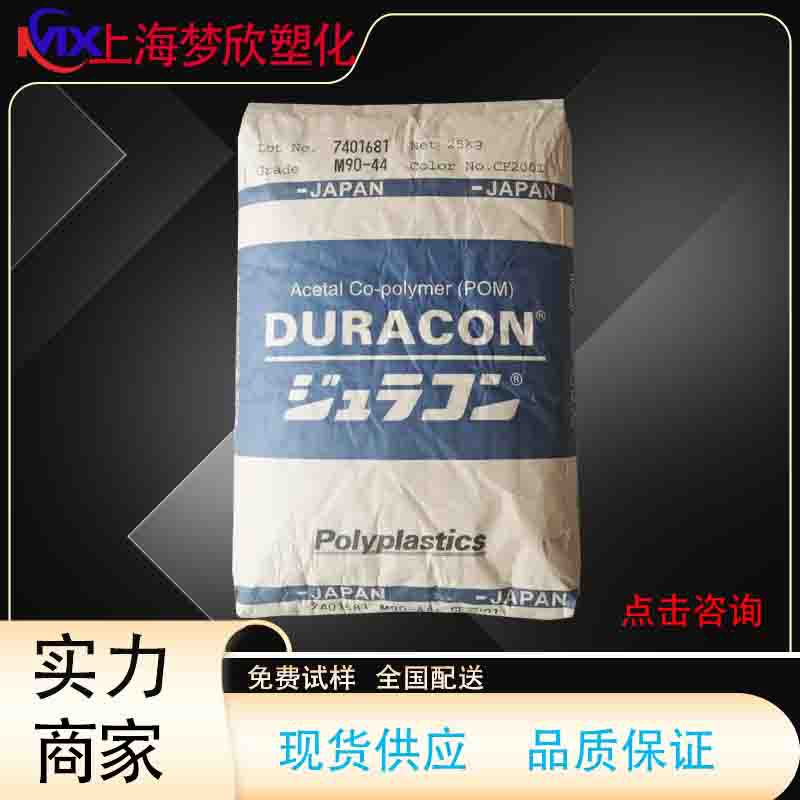 日本POM/GH-20/GH-25玻纤高强度 高刚性汽车配件电工工具运动器材