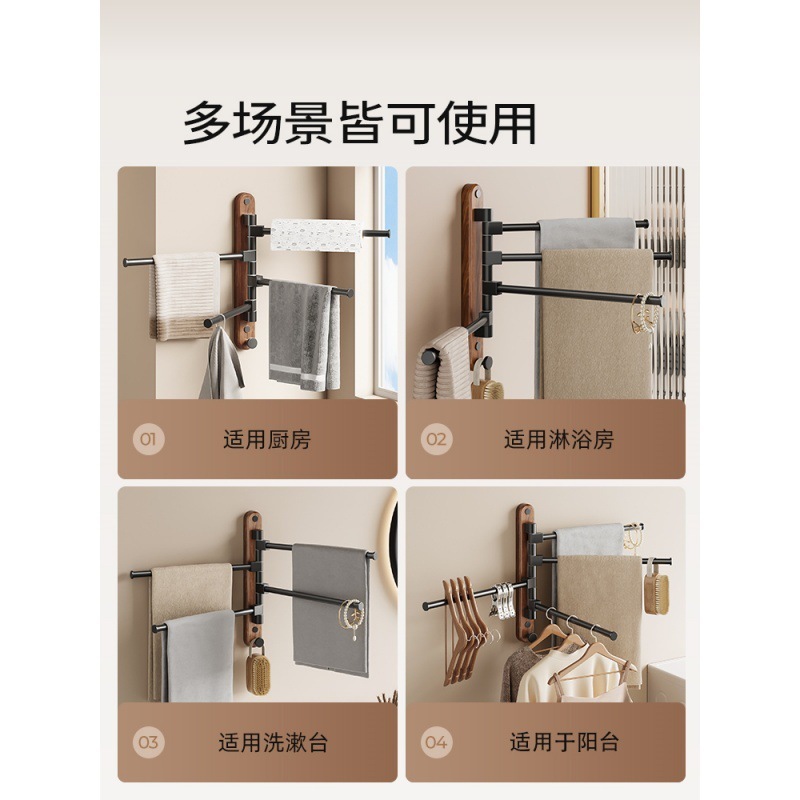黒胡桃木回転タオルラック穴なしトイレタオル置物神器軽豪華浴室多竿掛けタオル|undefined