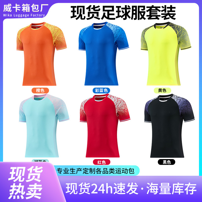 Cross-border football uniform set for men, competition training team uniform, custom-made jerseys, children's and adult sports sets, jerseys in stock