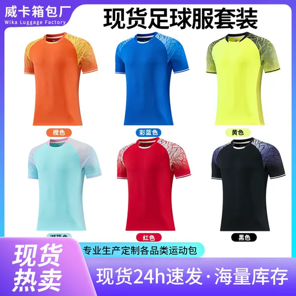 Cross-border football uniform set for men, competition training team uniform, custom-made jerseys, children's and adult sports sets, jerseys in stock