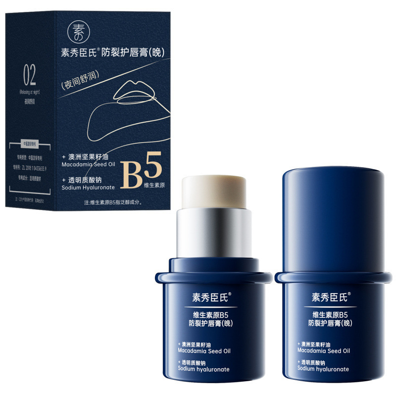 素秀臣氏维生素原B5防裂护唇膏组合套装滋润补水保湿淡化唇纹润唇|undefined
