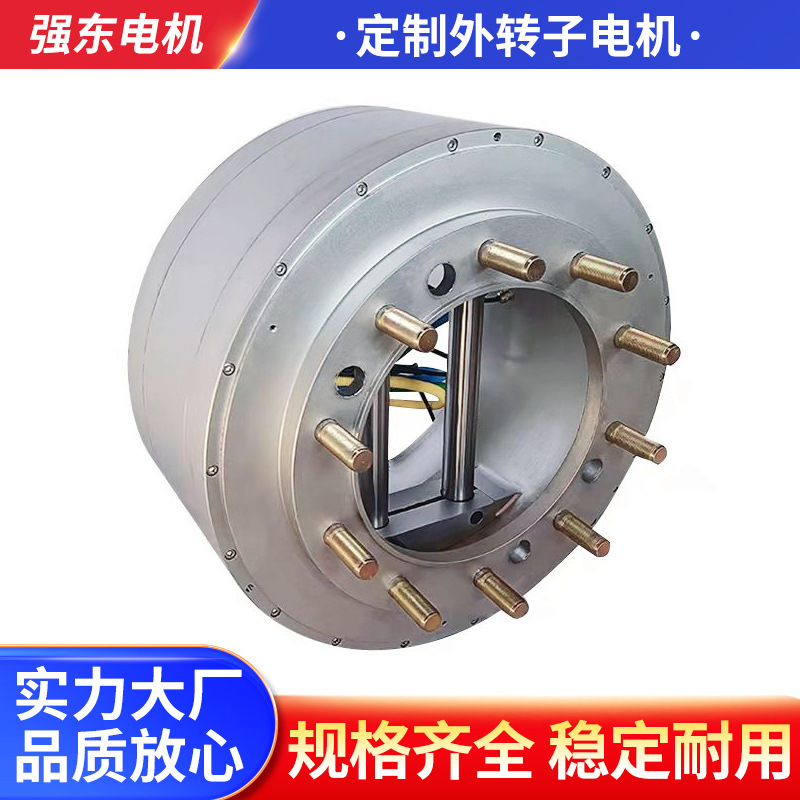 定制外电动机转子电机空心轴牵引永磁电机中空外壳转电机