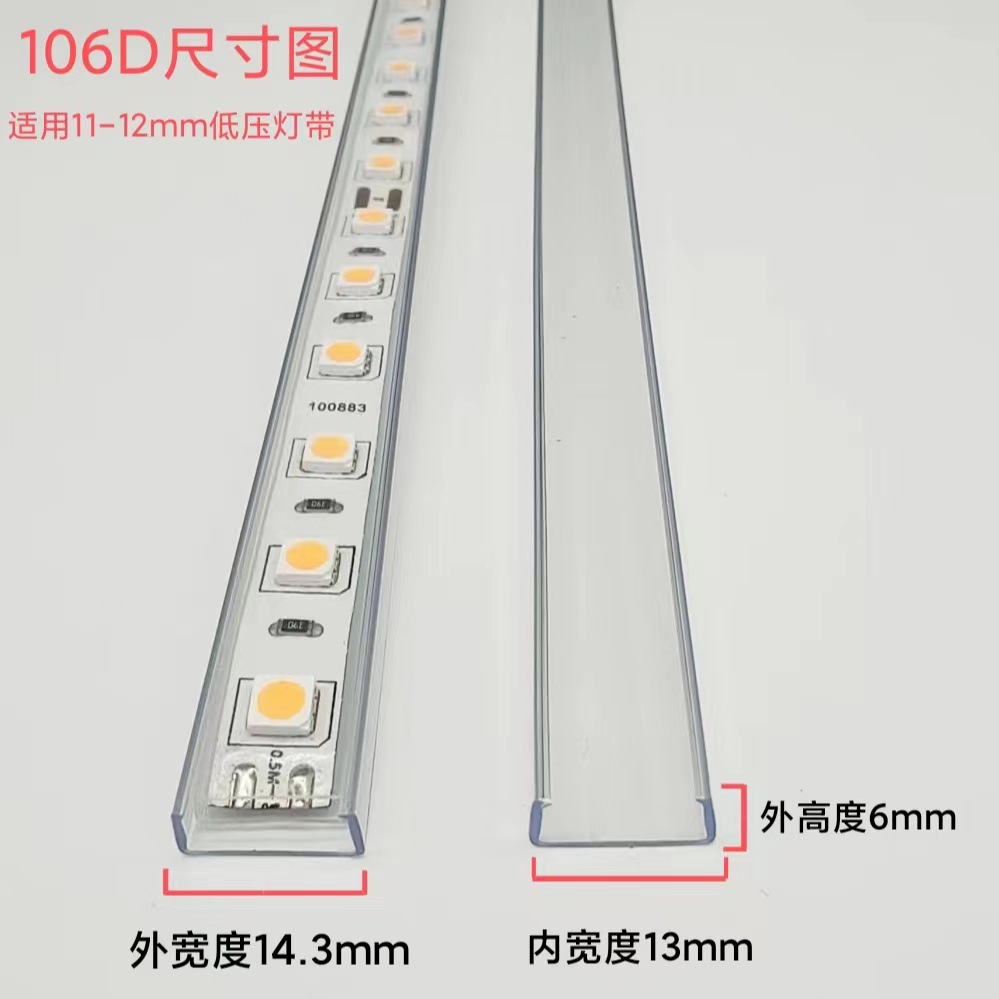 批发LED低压灯带卡槽通用PVC透明卡槽灯条阻燃抗寒户外塑料卡槽-阿里巴巴