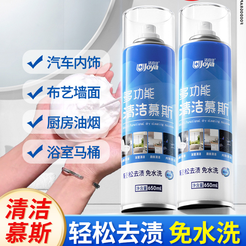 Jieyi Jia Multifunctional Foam Bathroom Cleaner Home Mousse Tile Cleaning Descaling De-Yellowing Stain Removal Magic Tool XS