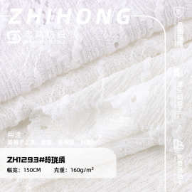 160g玲珑绣绣花布 镂空刺绣面料 春夏女装连衣裙布料