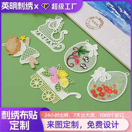 电脑时尚个性精细水溶绣儿童服装辅料补丁DIY手工刺绣贴24h出样