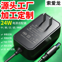 定制12V2A電源適配器中美歐韓規3C/CE/FCC/UL/KC認證24V1A便攜