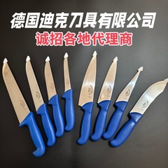 ✅ドイツのディック会社は豚を殺して屠殺して肉の刀を売って骨を切って牛の羊の肉の切れの刀を切って肉の切れを売ります。