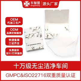 吸油面纸;液态精华;护发精油