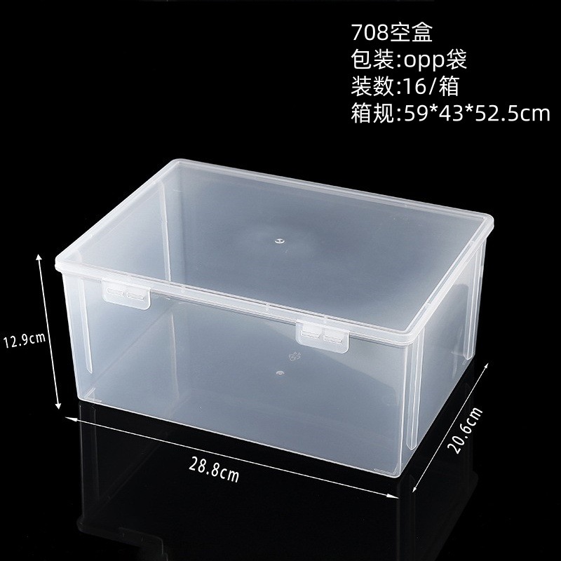 708空盒（28.8*20.5*12.7cm）