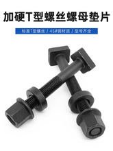 45䓼�ӲT���ݽz��ĸ�|Ƭ���bģ�߉���_���ݗUt����˨/M12-M36