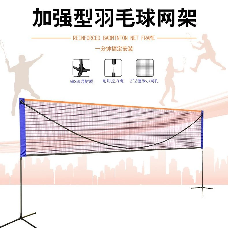 Рамка для сетки для бадминтона, портативная, простая, стандартная, для соревнований на открытом воздухе, стандартная сетка, складная мобильная блокирующая рамка