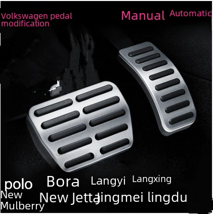 Подходит для Volkswagen New Langye New Polo New POLO Xinba Langxing Разрешения Моделирование След Footprint Модификация