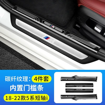 Suitable for Bmw New 5 Dekorativ pedal başlıqları - 18-23-model-5-series-imported-i-standard-shaft-built-in4-pieces-stainless-steel-carbon-fiber-pattern-color-label
