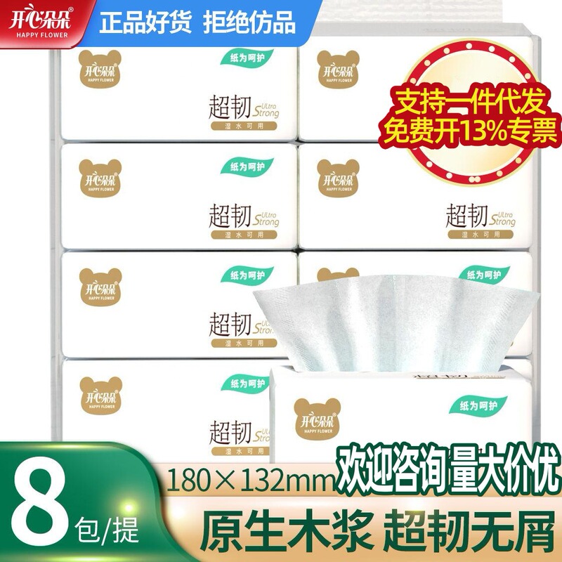 Happy Blossoms Super Tough 320 Sheets 8-Pack Paper Tissues for Home and Dormitory, Value Pack Happy Blossoms Super Tough 320 Sheets 8-Pack Paper Tissues for Home and Dormitory, Value Pack