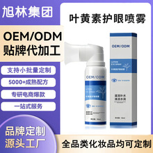 OEM�N���~�S���o�ۇ��F�ӹ������۾��ɝ�ƣ�ڝ�Ŀ�o��ϴ��Һ����