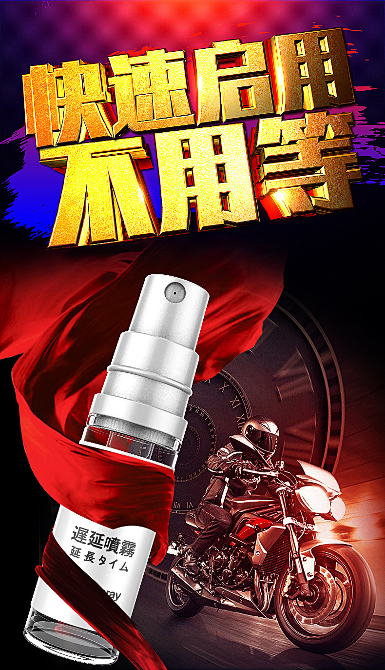 仓井喷剂详情790_07