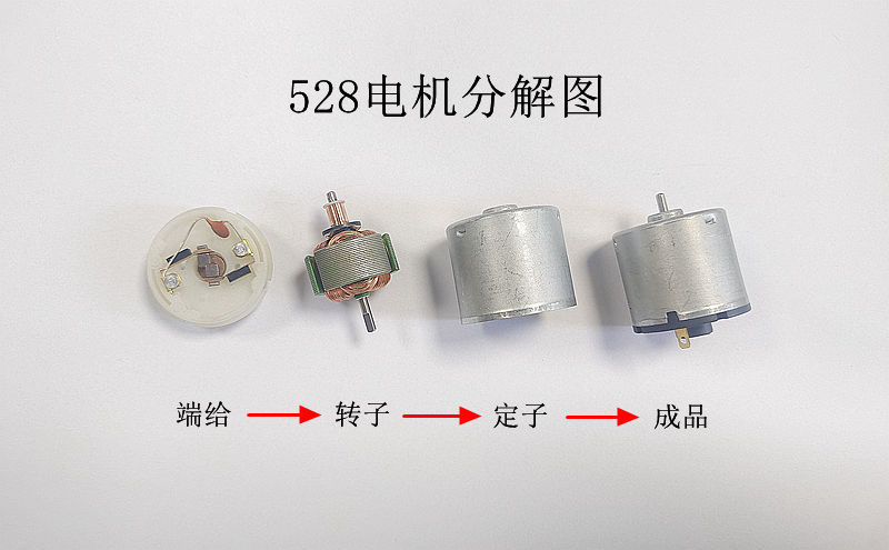 528电机分解图.jpg