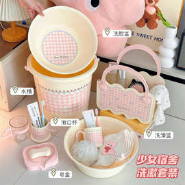 开学季学生住校宿舍洗漱套装水桶脸盆澡篮牙杯加厚高颜值洗漱用品