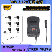 批发电源适配器12V3A电源适配器30W多功能电源适配器可调压电源