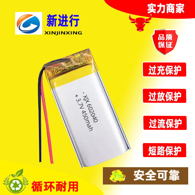 KC认证聚合物锂电池602040软包电池450毫安3.7V锂离子聚合物电池