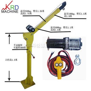 Small four-column fully automatic hoist, vehicle-mounted large winch hoist, full-angle manual cantilever lift