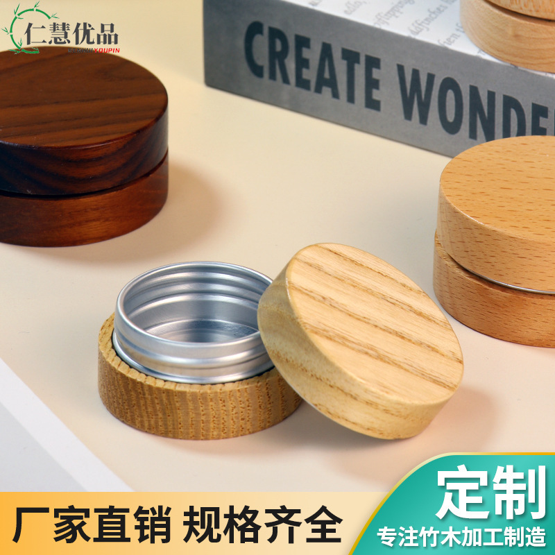 竹木铝盒面霜护手霜密封分装家用旅行便携天然材质定制批发跨境|undefined